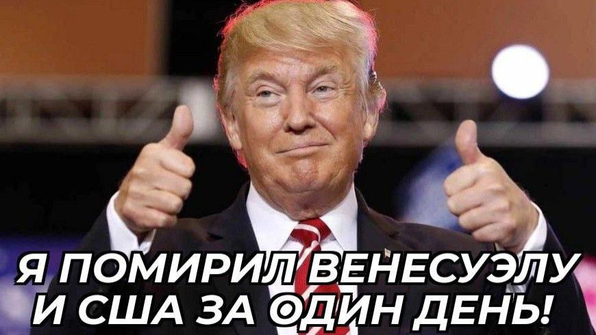 Мадуро в Нью-Йорке. Троянский конь для Трампа? смотреть онлайн