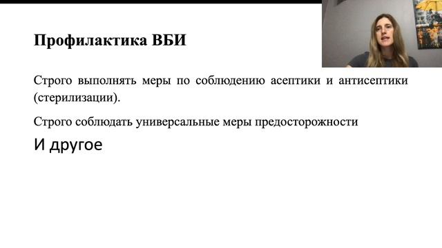 Тема 2.1 санитар