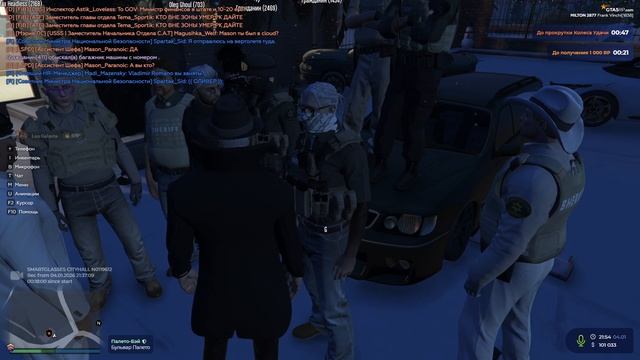 Сотрудники ЛССД Быдло! Milton RP
