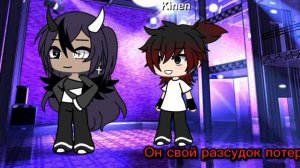 Мини клип 'зачем'