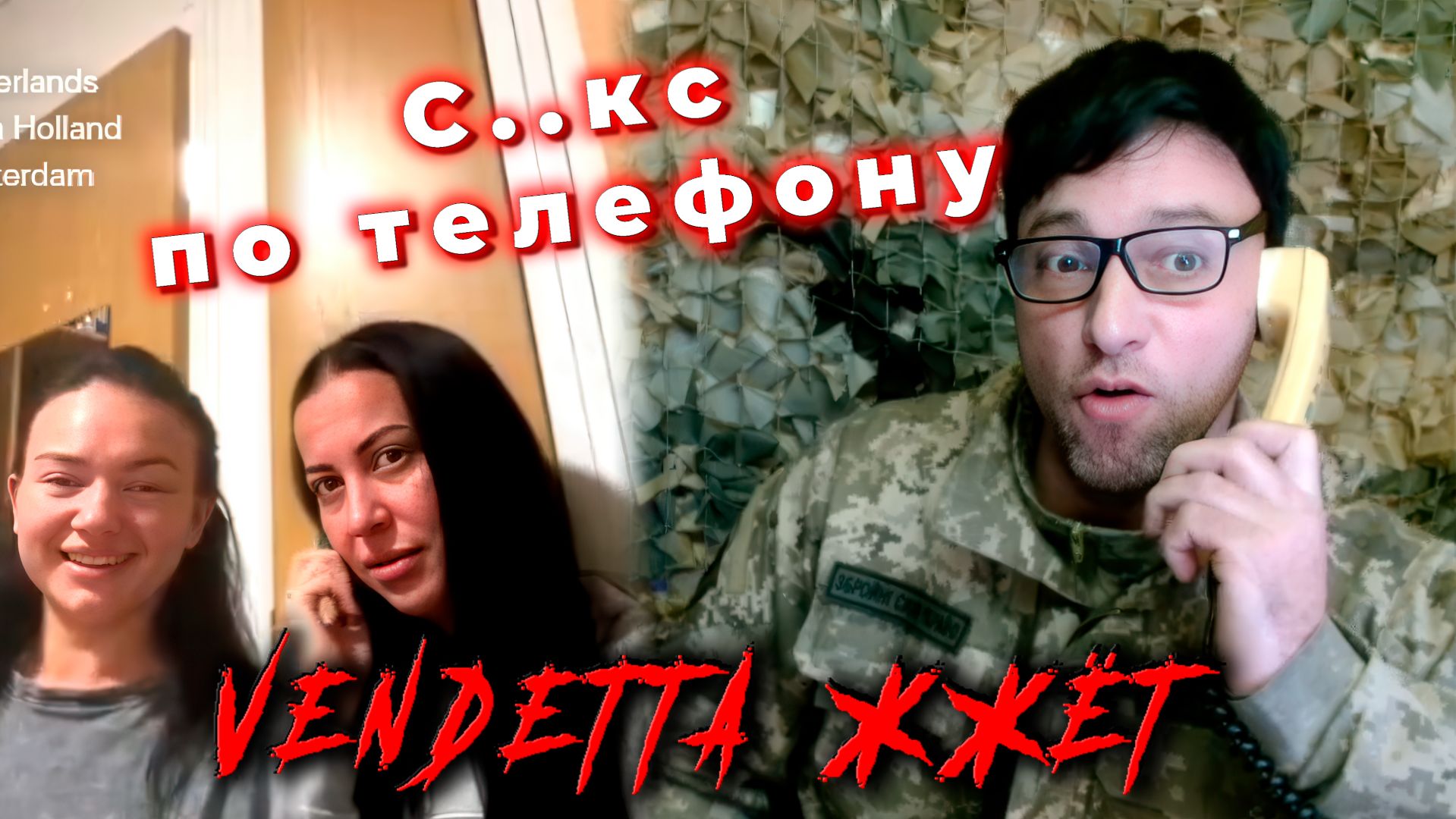 С..кс по телефону смотреть онлайн