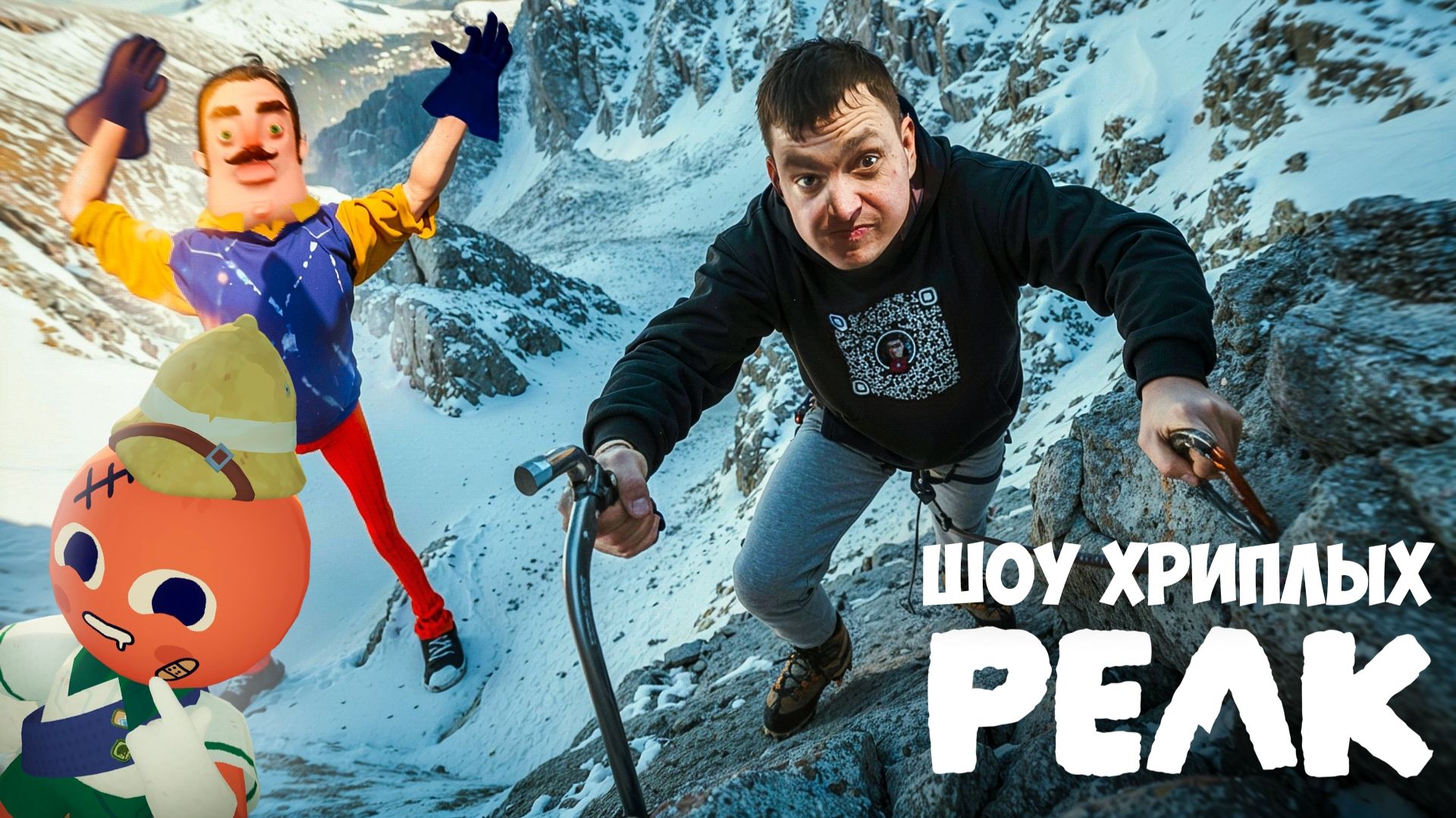 ПРИВЕТ СОСЕД!НОВЫЕ ПОДАРКИ!ВАСИЛИЧ ПОД ГРИБАМИ!КООП ВЫЖИВАНИЕ!ИГРА PEAK И HELLO NEIGHBOR!ШОУ ХРИПЛЫХ смотреть онлайн