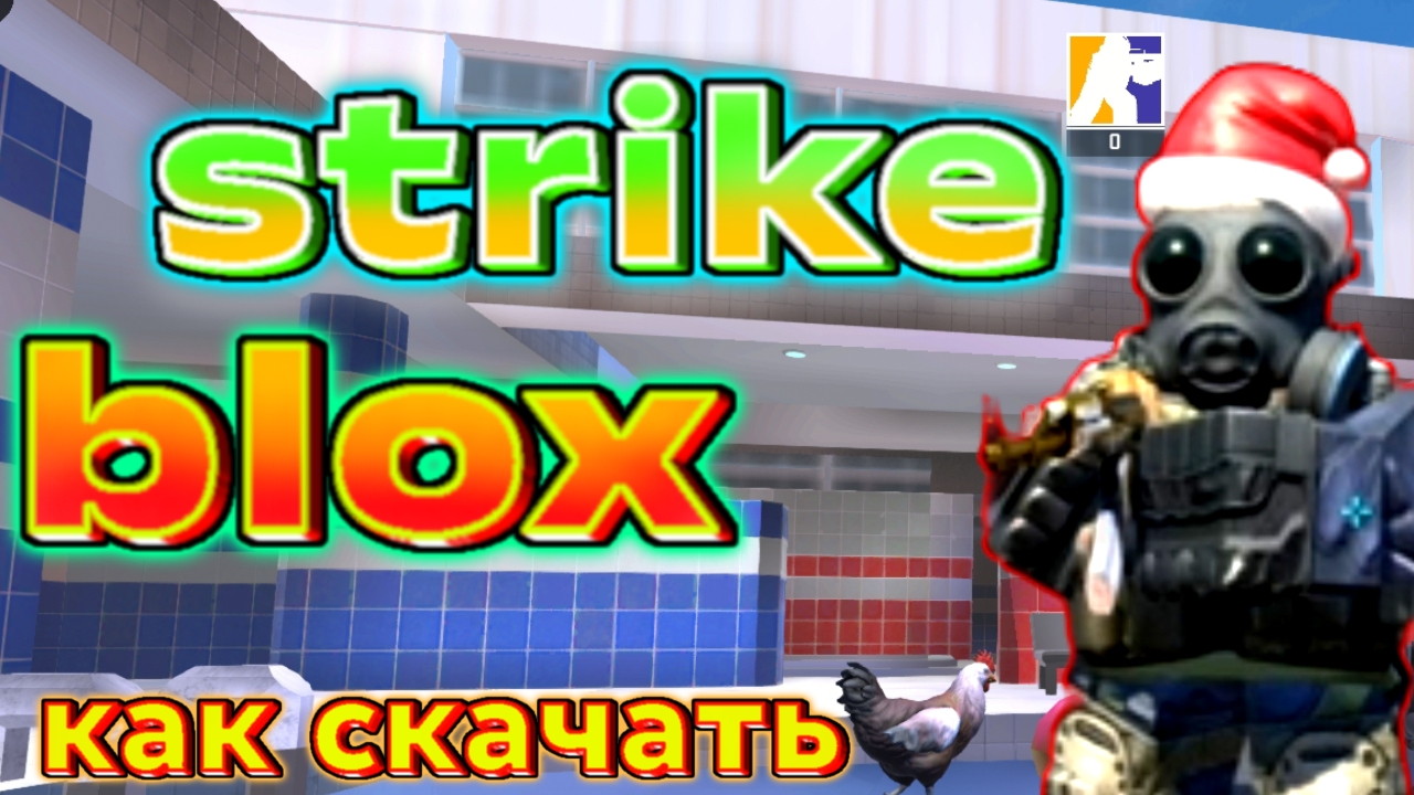 обзор в обзоре strikeblox