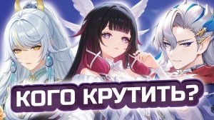 ПАТЧ 6.3! КОГО из 5★ персонажей СТОИТ КРУТИТЬ в Genshin Impact! Коломбина / Цзи Бай / Нёвиллет