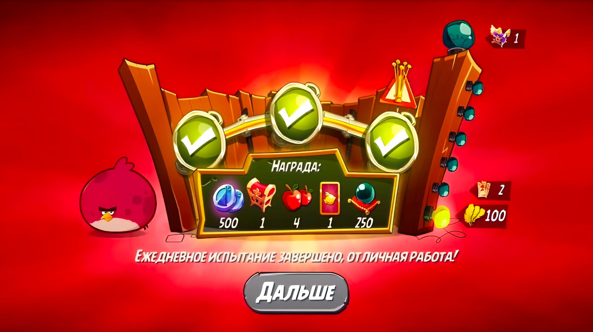 Angry Birds 2. Тернии Теренса 04.01.2026 АВ2 /AB2 смотреть онлайн