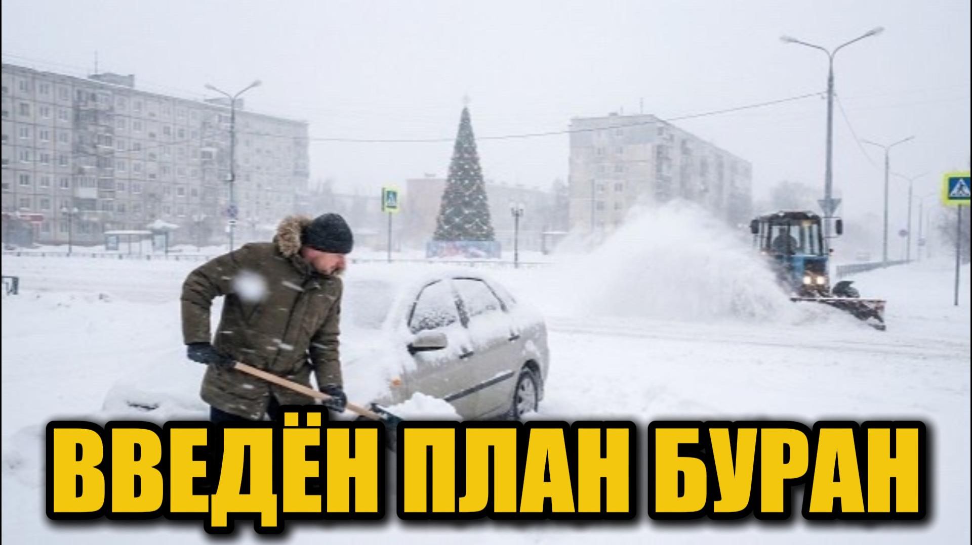 Непогода усиливается: Татарстан перешёл на зимний режим ЧС смотреть онлайн