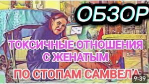 САМВЕЛ АДАМЯН, ОБЗОР ОТ ОЛЬГИ, ЮЛЯ ИДЕТ ПО СТОПАМ ОТЦА, ОТНОШЕНИЯ С ЖЕНАТЫМ, ДАЙСОН РАЗЛУЧНИК..