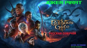 Прохождение Baldur's Gate 3 (PC) #12 Боевка просто вынос мозга