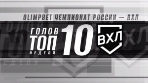 ⚡️ТОП-10 голов недели⚡️