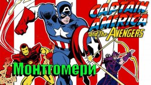 Captain America and the Avengers  ➤ Монтгомери➤ ( NES / Famicom / Dendy)