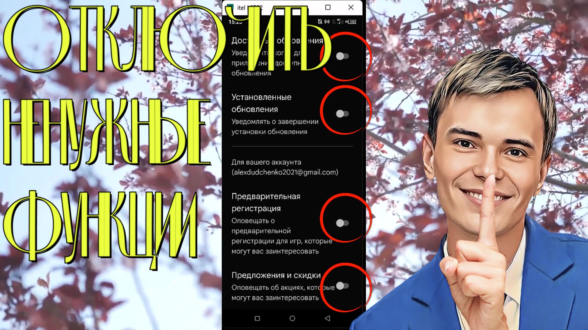 ➡️СМОТРЕТЬ ОТКЛЮЧИТЬ НЕНУЖНЫЕ ФУНКЦИИ КОТОРЫЕ ЗАМЕДЛЯЮТ ВАШ СМАРТФОН смотреть онлайн