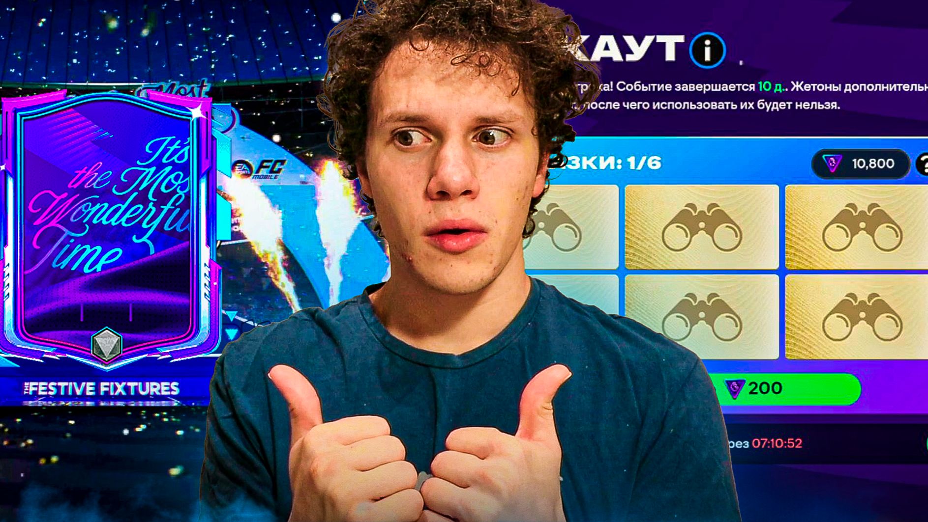 РАНДОМ ЗВЁЗДНОГО СКАУТА и ОТКРЫТИЕ ПАКОВ в FC MOBILE 26! смотреть онлайн