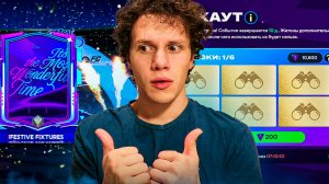 РАНДОМ ЗВЁЗДНОГО СКАУТА и ОТКРЫТИЕ ПАКОВ в FC MOBILE 26!