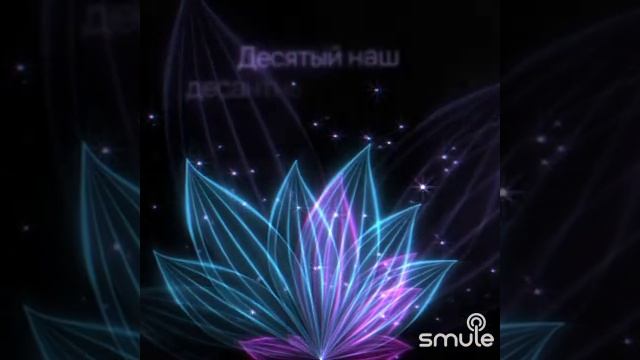 Десятый наш десантный батальон