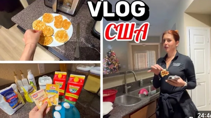 США Влог Утренняя приятность Первый раз пеку такие вафли смотреть онлайн