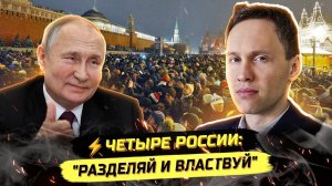 ⚡️ РАССЛОЕНИЕ РОССИИ: КАК ЖИВЁТ ЭЛИТКА И ОСТАЛЬНАЯ СТРАНА?