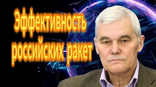 Константин Сивков Эффективность российских ракет смотреть онлайн