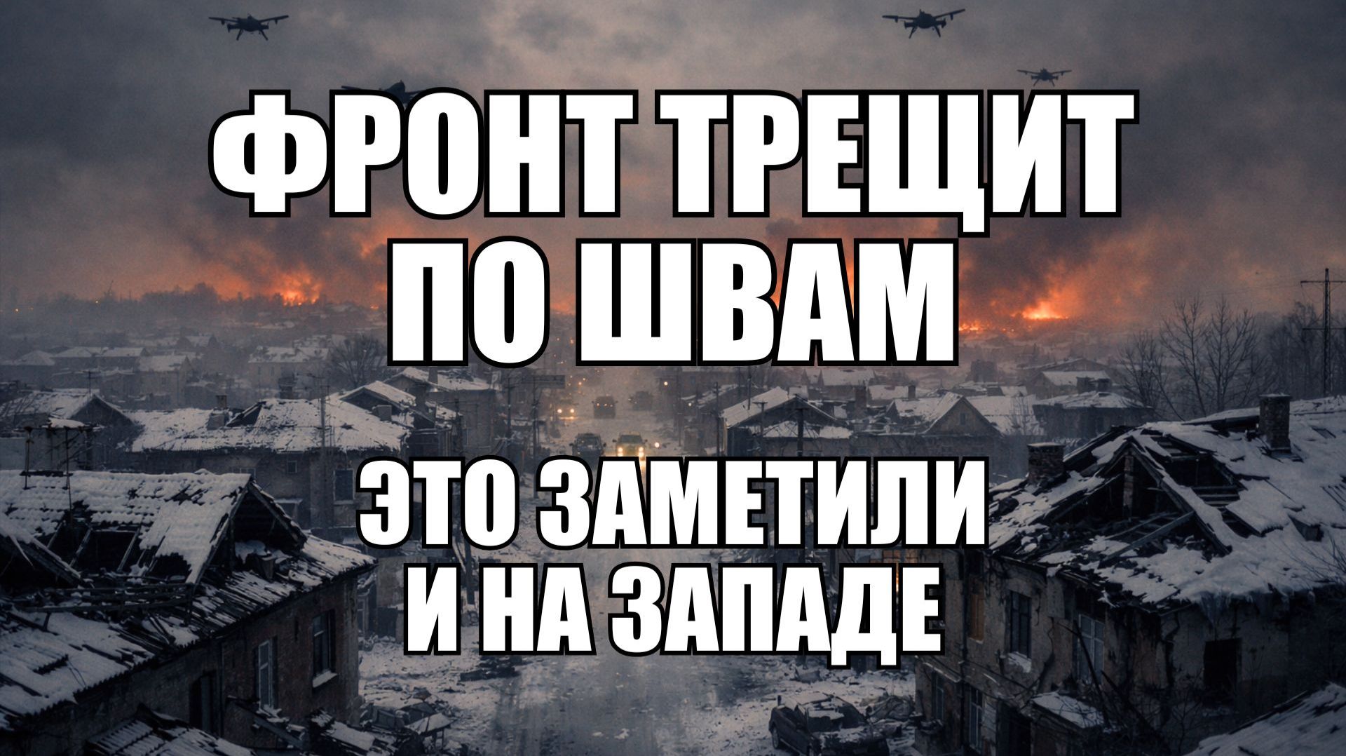 Менее 15 км до Запорожья: что происходит на южном направлении смотреть онлайн