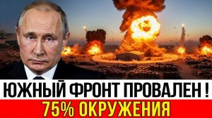 Прорыв фронта Танки наступают на Славянск Киев охвачен паникой