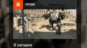 Миссия - "В западне". Warface. Жизнь - игра.