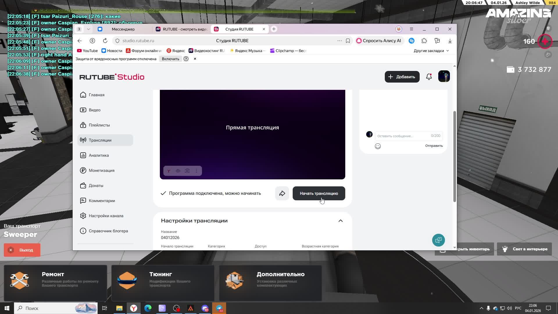 04012026 смотреть онлайн