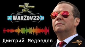 Зампред Совбеза России Дмитрий Медведев прокомментировал ТАСС действия Трампа в отношении Венесуэлы: