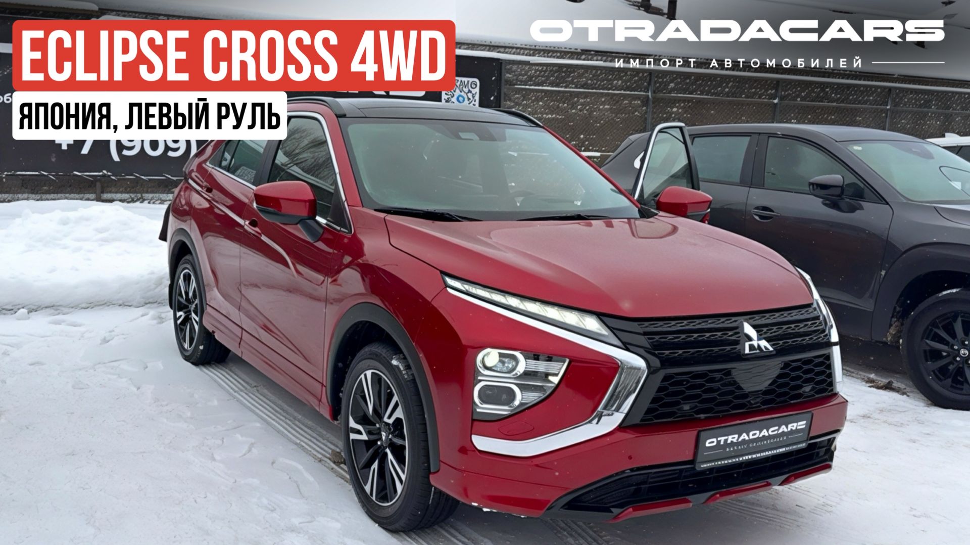 MITSUBISHI ECLIPSE CROSS 4WD ЯПОНИЯ на заказ 3,19 млн +7 (917) 595‑1333 смотреть онлайн