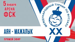 Футзал: Аян - Мажалык