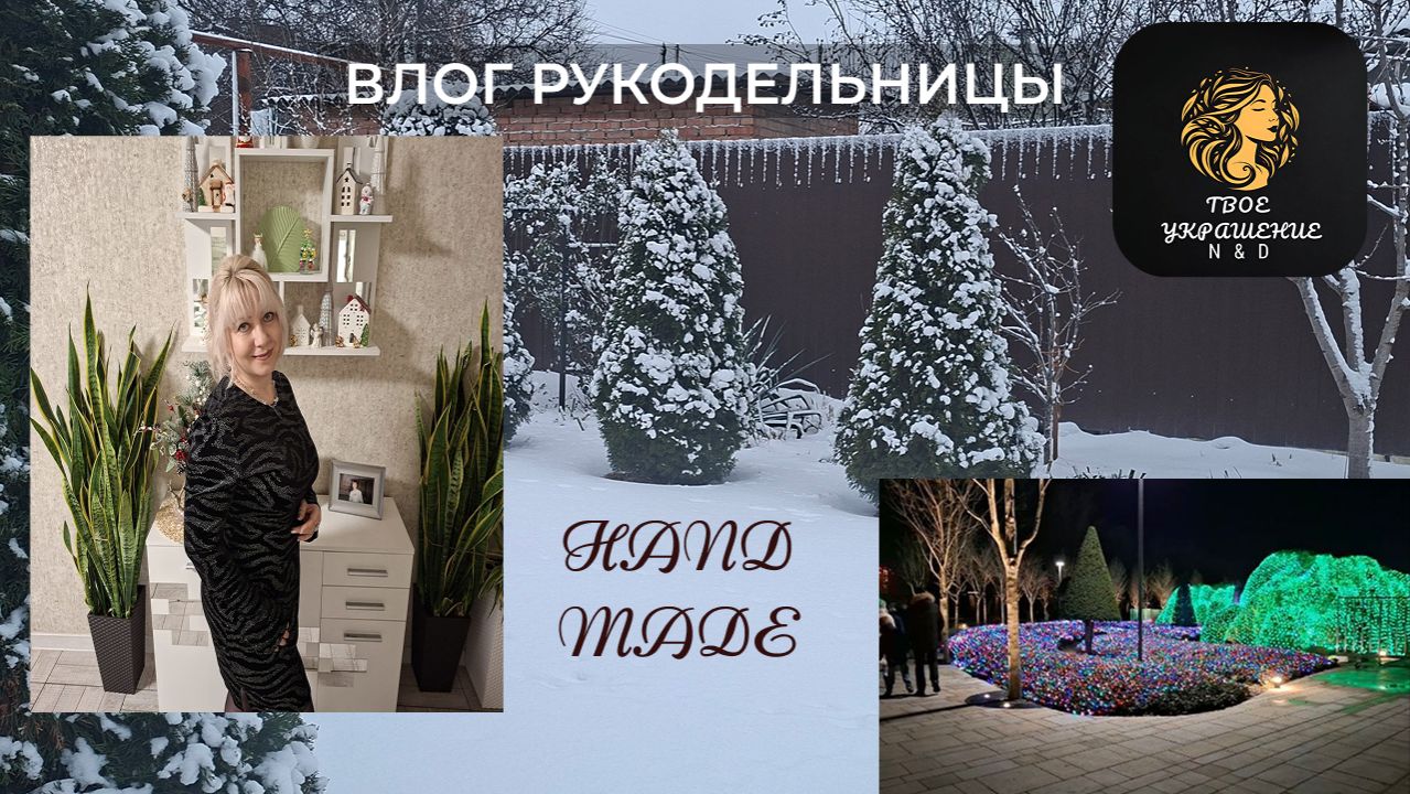 Влог рукодельницы. Работа на маркетплейсе. Мои рабочие будни. смотреть онлайн