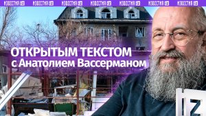 Теракт ВСУ в Новых год / Атака на резиденцию Путина / Контроль денежных переводов / Открытым текстом