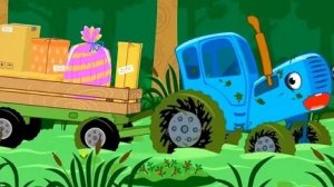 Синий трактор