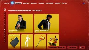 Fortnite 2026.01.04 - 05.17.40.01