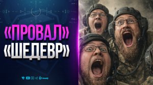 Эксперименты Разрабов Чуть не Угробили Игру, но в Итоге Создали Шедевр!