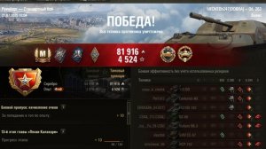 Проект Мастер (мир танков)