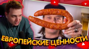 ДЖЕНТЛ ГУСЬ смотрит "Просто возьмите колбасу. Не рецепт, а золото!!! от ВАСИЛИЯ ЕМЕЛЬЯНЕНКО"