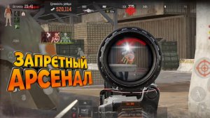 Арена Брейкаут/Arena Breakout