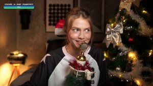 Эфир от 03.01.2026 (Twitch) Начинаем год с песнями! и шутками :))