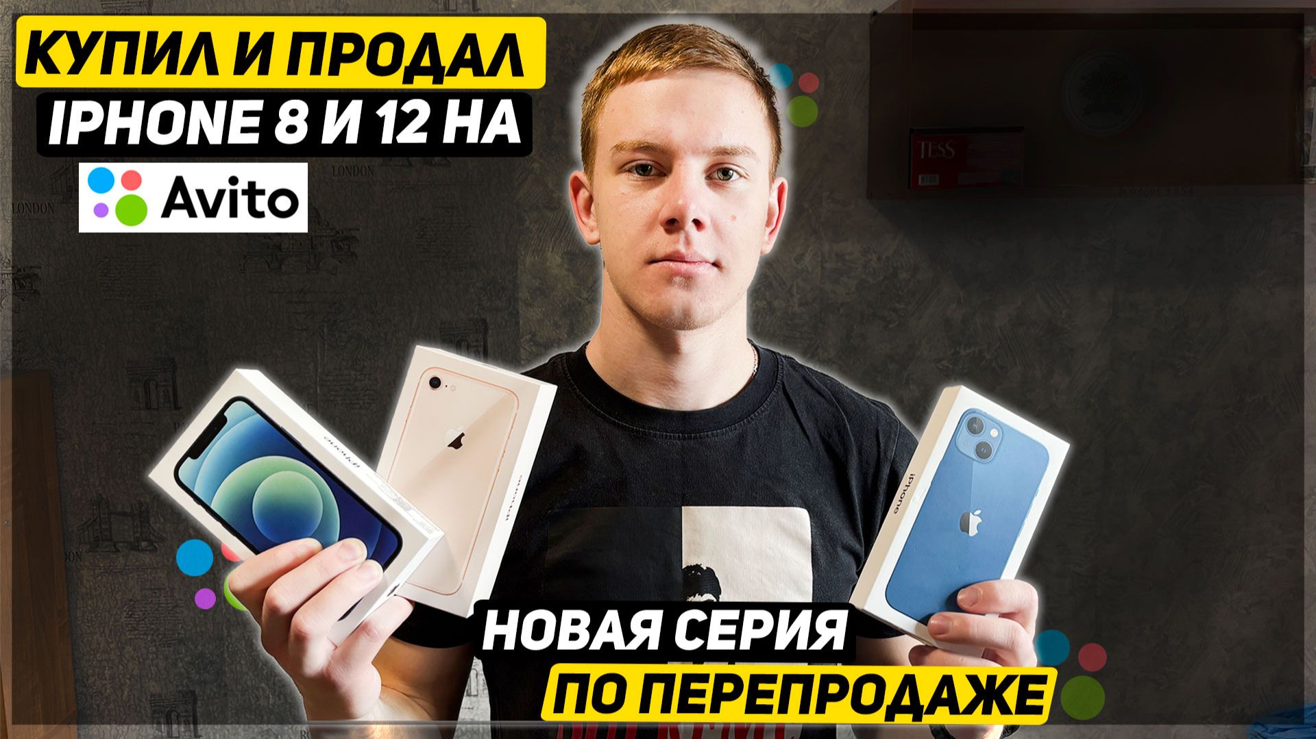 КУПИЛ АЙФОН 8 И 12 НА ПЕРЕПРОДАЖУ - СКОЛЬКО ЗАРАБОТАЛ? - ПЕРЕПРОДАЖА АЙФОНОВ НА АВИТО смотреть онлайн