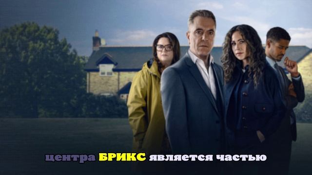 Китай открыл центр БРИКС для научно-технического сотрудничества смотреть онлайн