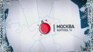 До наступления Нового года - 1 день!