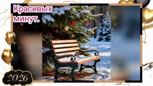 Доброго дня. Красивое видео. Пожелания. Автор Кодяшкина Надежда.