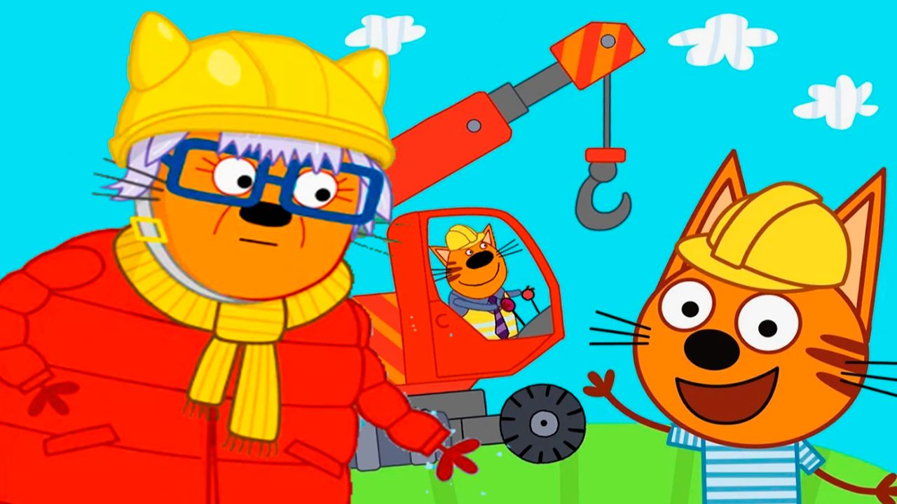 ТРИ КОТА - МАШИНКИ ДЛЯ МАЛЫШЕЙ - ТРИ КОТА СТРОЯТ ДОМИК ДЛЯ БАБУШКИ - ТРИ КОТА смотреть онлайн