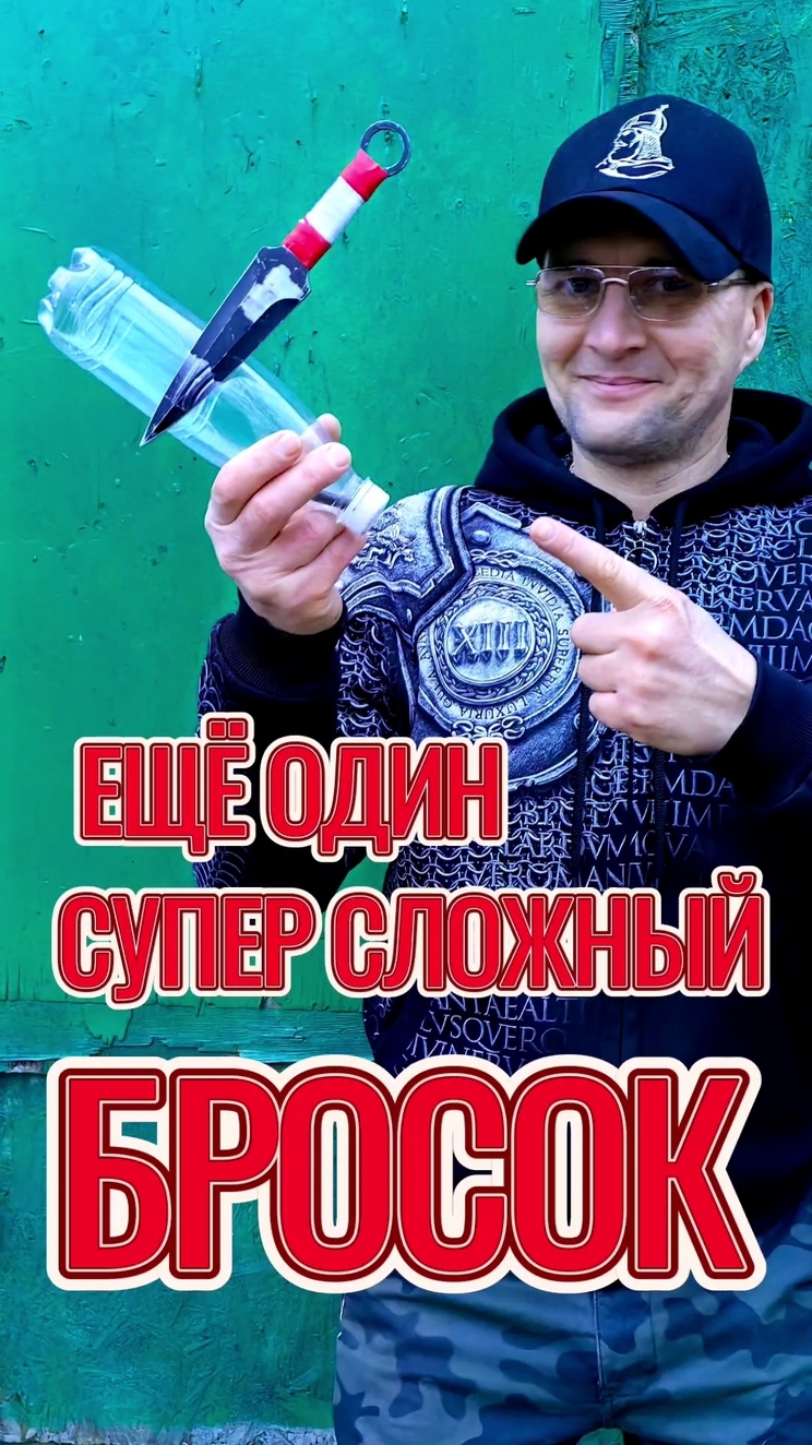 Ещё один супер сложный бросок! смотреть онлайн