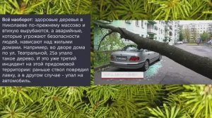 Николаев 5 января 2026 года (новости)