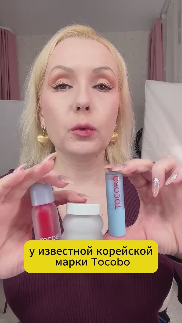 Почему все влюбились в бальзамы TOCOBO? смотреть онлайн