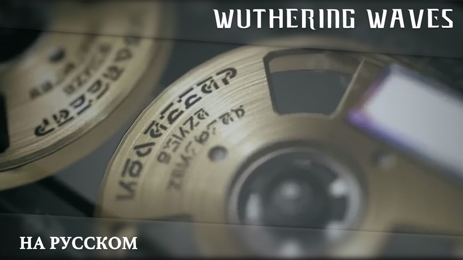 Wuthering Waves | Сюжетный синематик | Истоки | Перевод на русский смотреть онлайн