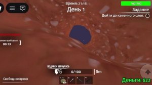 Приветики! Играем в "Копайте чтобы сбежать" //Это другая игра где надо копать в тюрьме\\