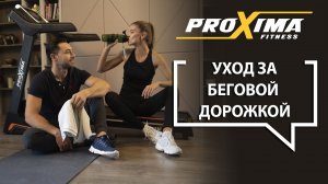 Как ухаживать за беговой дорожкой для дома, чтобы она прослужила долго.