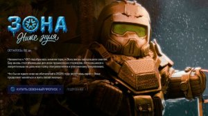 STALCRAFT X|ЗА РУБЕЖНИКА ПРОХОЖДЕНИЕ СЕЗОННЫЙ ПРОПУСК ЗОНА НИЖЕ НУЛЯ