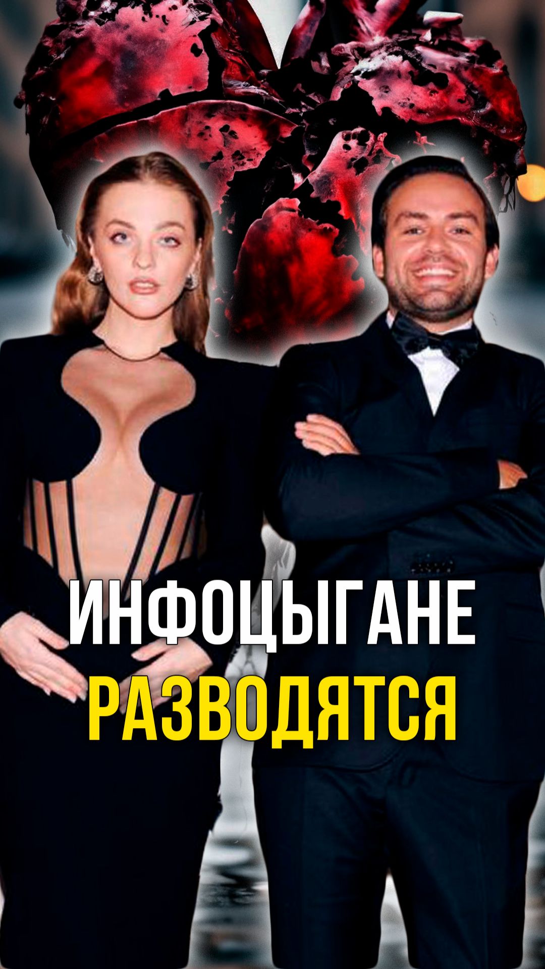 Развод смотреть онлайн